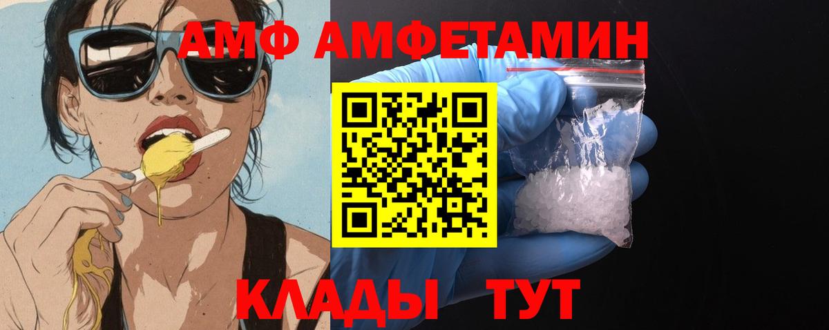 Шарыпово  АМФ 98%  Amphetamine  Вход с VPN 