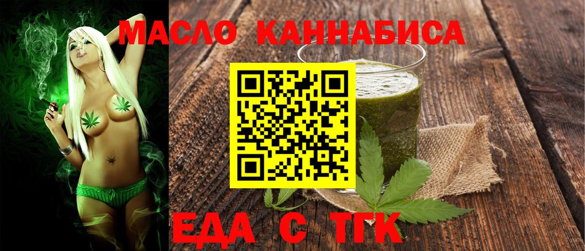 Еда ТГК марихуана  Вход с VPN  Шарыпово 