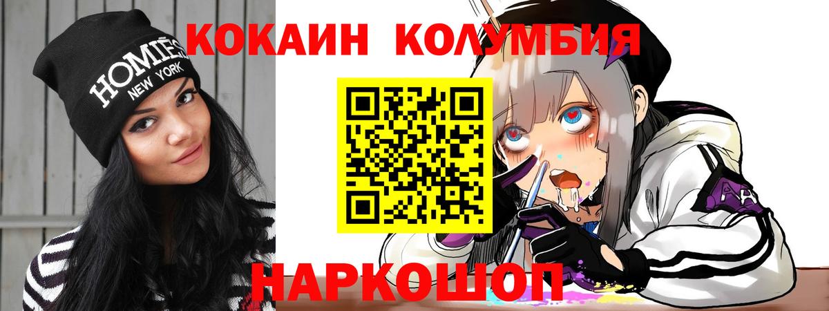 КОКАИН FishScale  дарнет шоп  Вход с VPN  Шарыпово  КОКАИН FishScale 