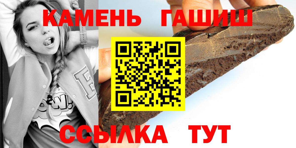 Гашиш гашик Шарыпово