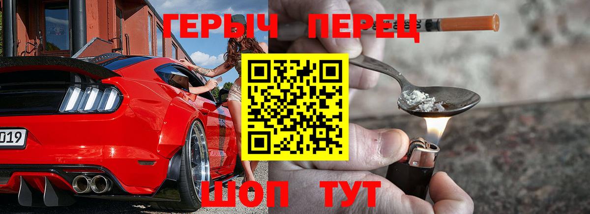 ГЕРОИН  Героин гречка  Вход с VPN  Шарыпово 