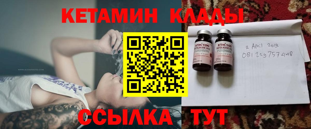 Шарыпово  Кетамин VHQ  это формула  Вход с VPN 