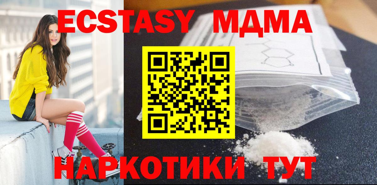 Шарыпово  MDMA Molly  MDMA  Вход с VPN 