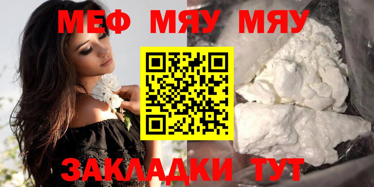 Меф мяу мяу кристаллы Шарыпово