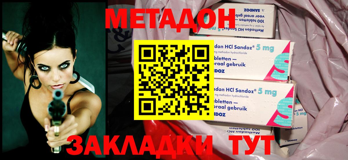 Метадон кристалл Шарыпово