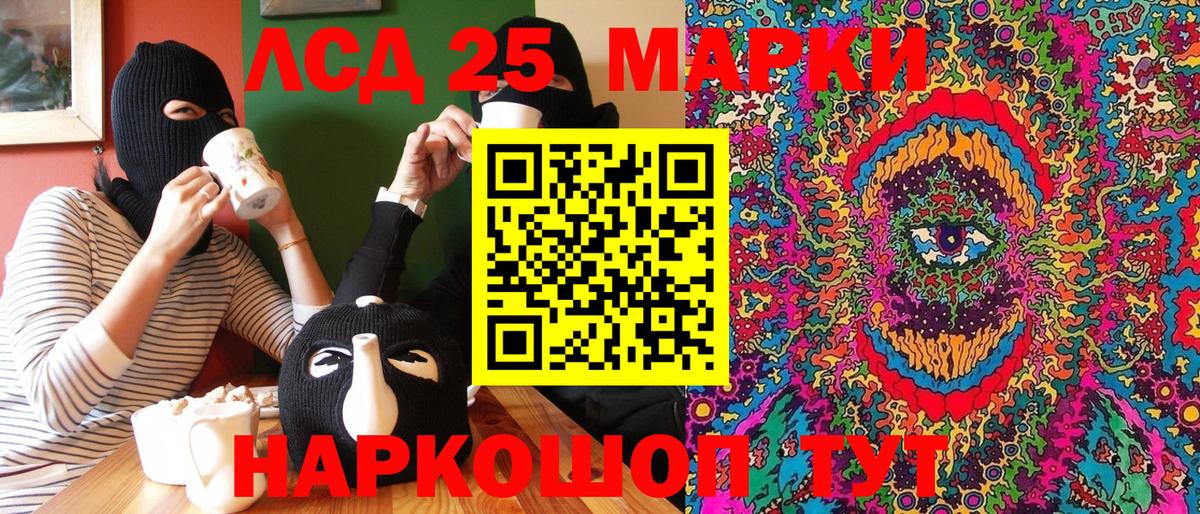 Марки N-bome 1500мкг Шарыпово