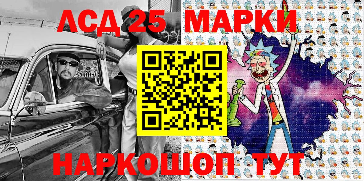 Марки N-bome  Вход с VPN  Шарыпово  Марки 25I-NBOMe 1,8мг  Марки 25I-NBOMe 1,8мг 