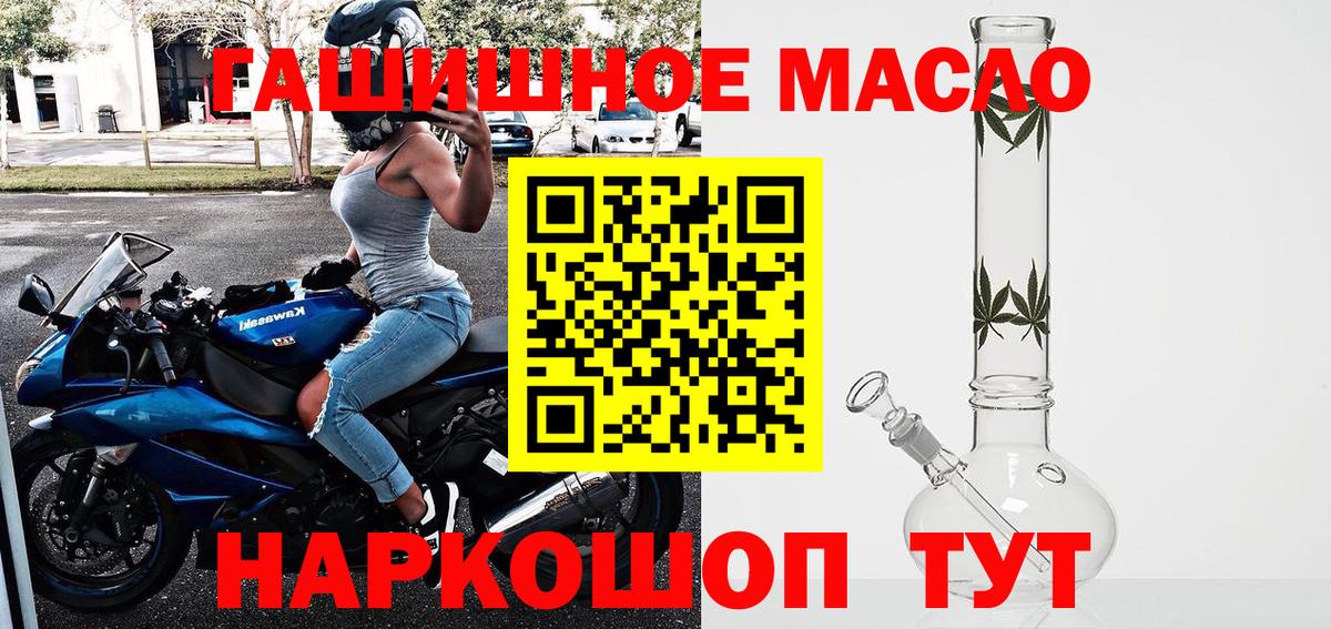 Дистиллят ТГК вейп  Вход с VPN  Шарыпово 